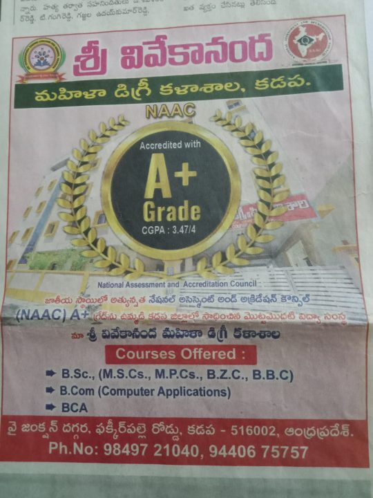 Naac Accreditation, eenadu