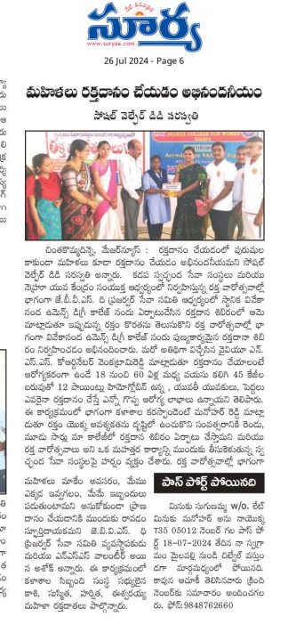 Blood Donation Camp 2024
