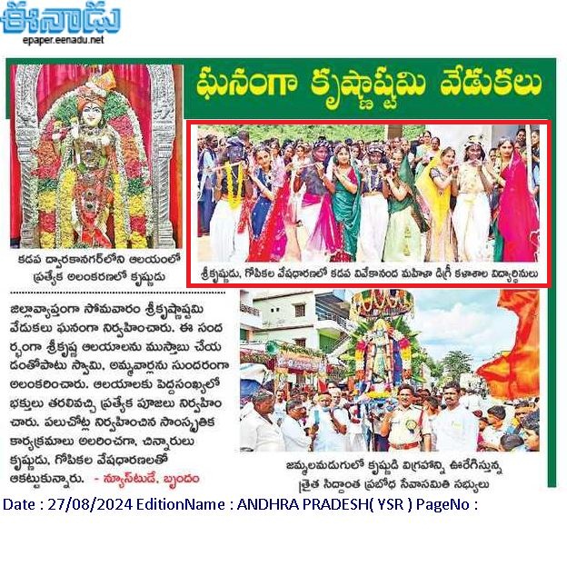 Krishnastami celebrations 