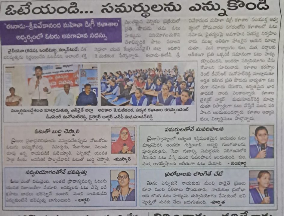 EENADU NEWS PAPER 13-02-2024