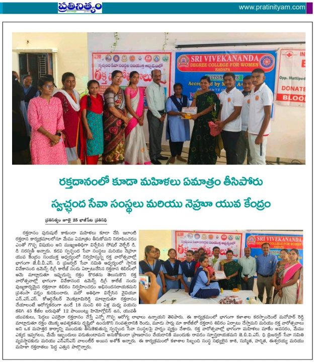 Blood Donation Camp 2024