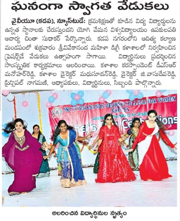Eenadu Newspaper 16/09/2023