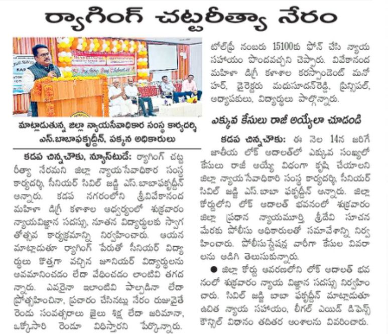 Eenadu 07/09/2024