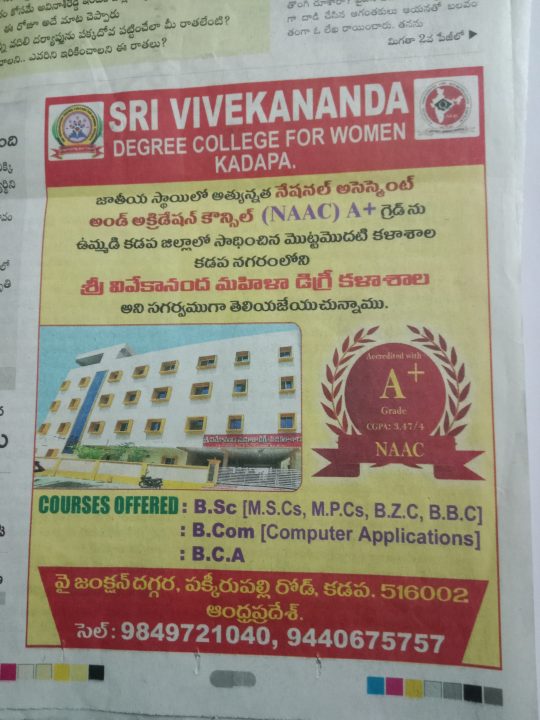 Naac Accreditation, Sakshi