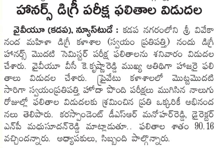EENADU 29-12-2024